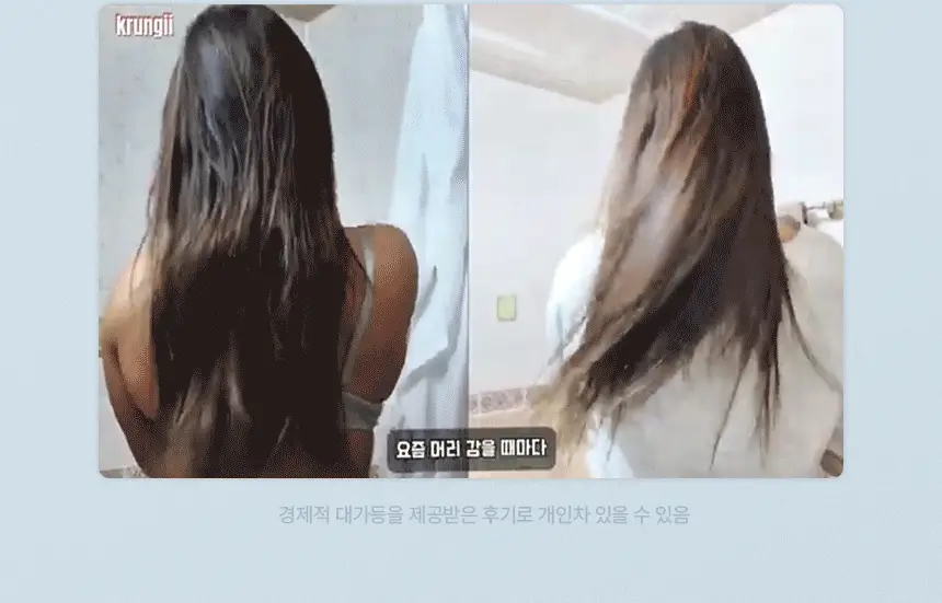 [신규런칭/모발보습개선] 이드르르 에어리 트리트먼트 390ml 상세페이지 27